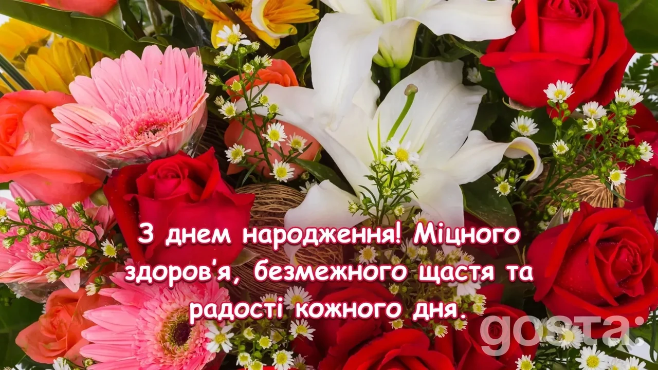 З днем народження, Світлана: значення імені, щирі привітання та ідеї незабутнього свята